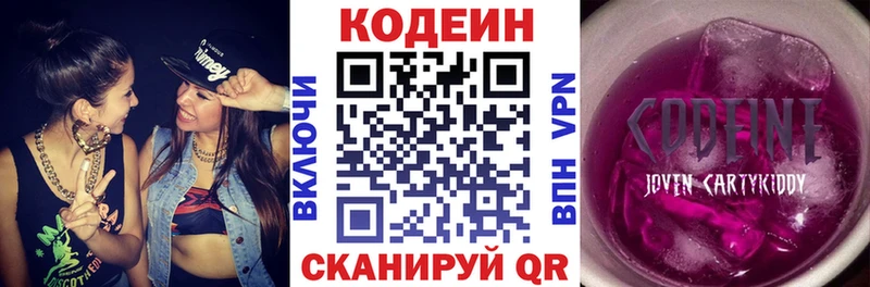 Купить где  Баксан  Codein напиток Lean (лин) 