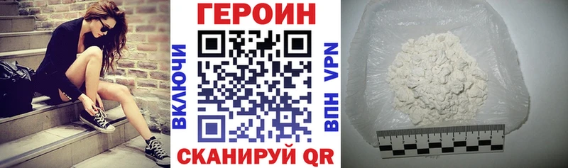 Купить закладки  Баксан  Героин Heroin 