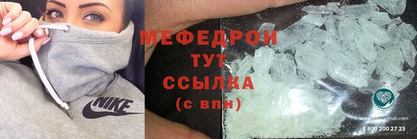 мяу мяу кристалл Лиски