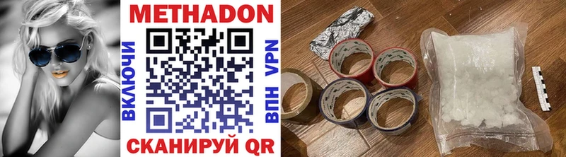 МЕТАДОН methadone  Купить закладки  Баксан 